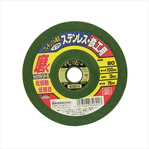 flexible grinding wheel